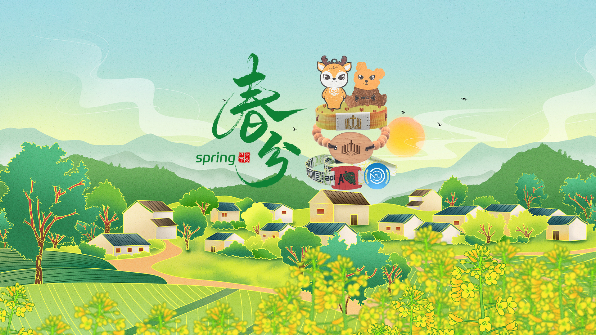 春分至，卡立方集團(tuán)RFID智能卡工廠(chǎng)NFC腕帶廠(chǎng)家智能木卡NFC鑰匙扣煥新活力