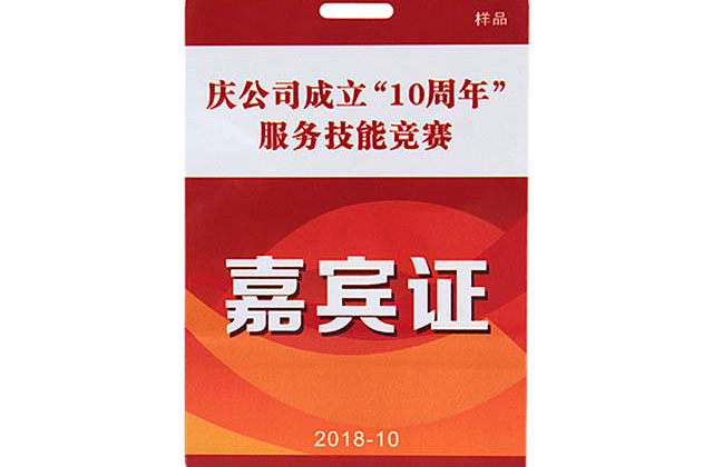 校園卡設(shè)計(jì)制作過(guò)程中遇到的色差、混色等問(wèn)題解決辦法