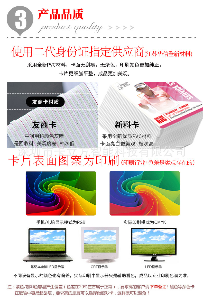 id門禁卡制作廠家4